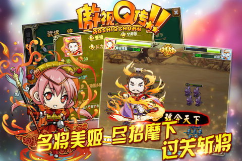 傲世q传