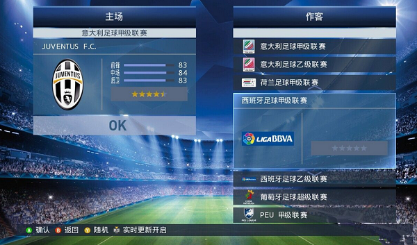 实况足球2015广告牌mod