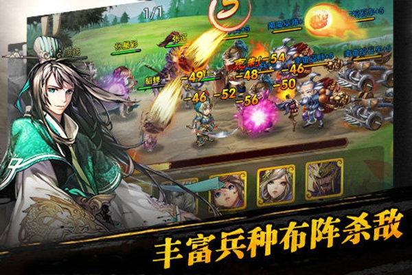 三国之乱舞电脑版