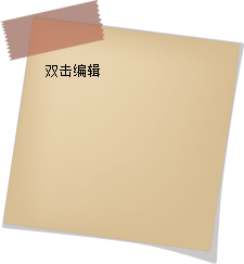 美捷便签