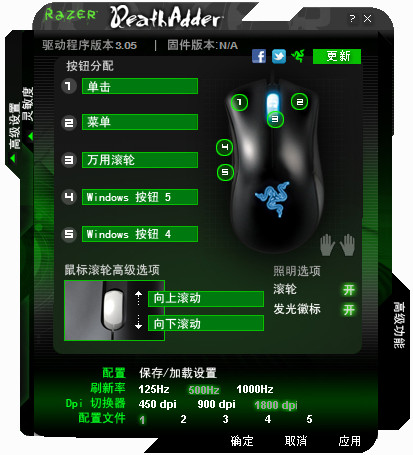 炼狱蝰蛇驱动中文版