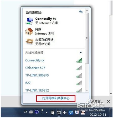 电脑mac地址查询图文教程图4