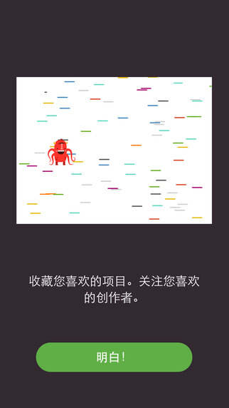 hopscotch 下载
