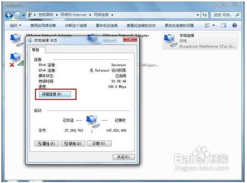 电脑mac地址查询图文教程图7