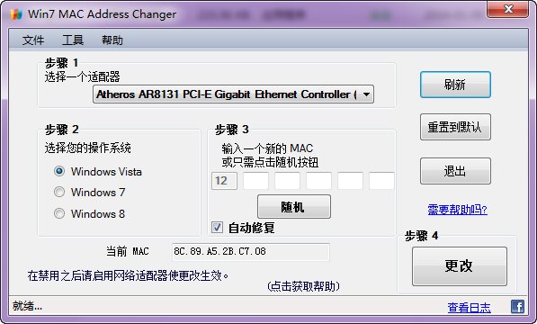 电脑mac地址查询图文教程图9