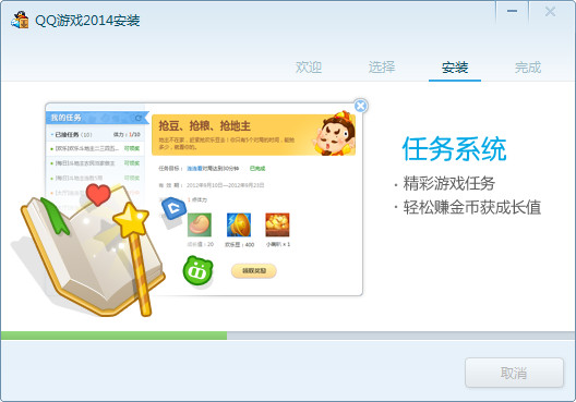 QQ游戏大厅