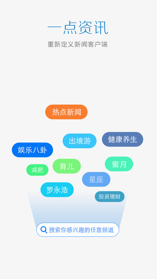 一点资讯