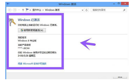 win8.1激活工具|windows8.1激活工具(KMSpico