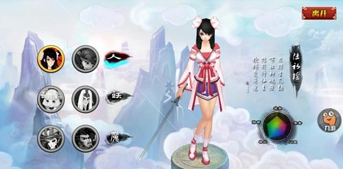 人在仙途电脑版