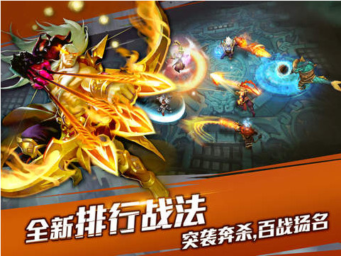 乱斗西游iPad版