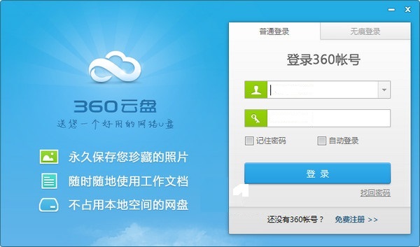 360云盘下载