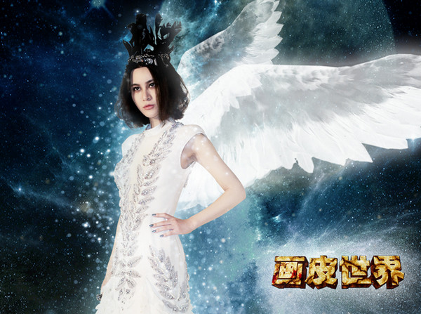 画皮世界
