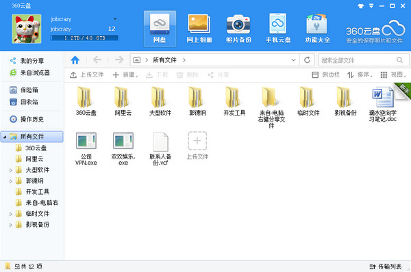 360云盘下载
