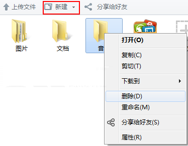 360云盘使用方法图7
