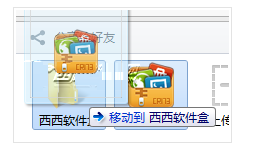 360云盘使用方法图9