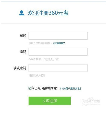 360云盘网页版使用方法图1