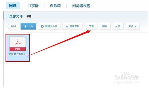 360云盘网页版使用方法图8