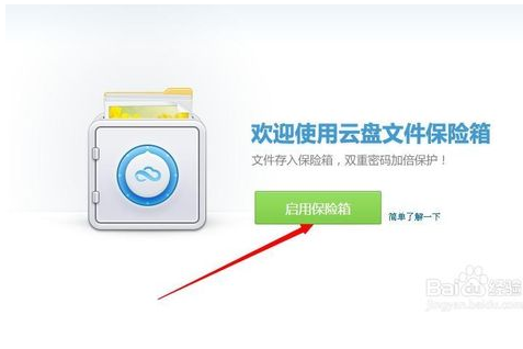 360云盘网页版使用方法图10