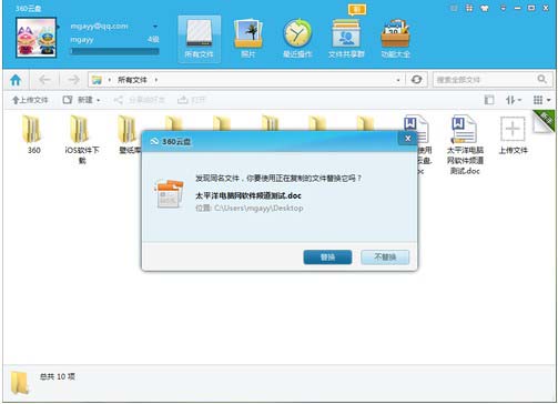 360云盘