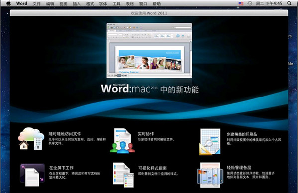 word mac版下载