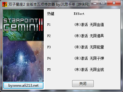 双子星座2五项修改器