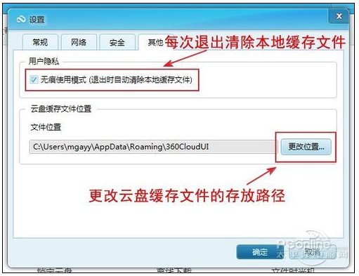360云盘怎么用图7