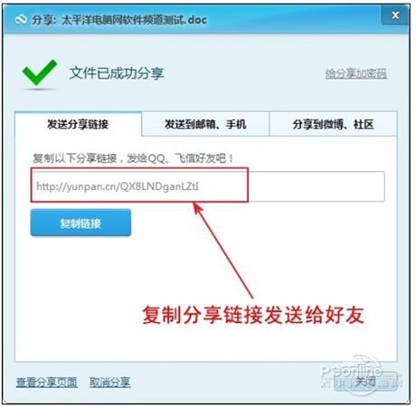 360云盘怎么用图9