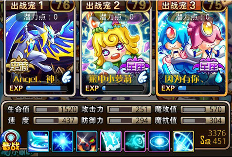 怪物x联盟