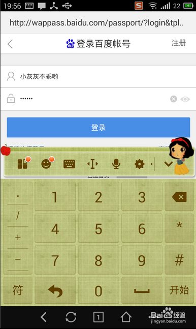 百度钱包手机版使用方法