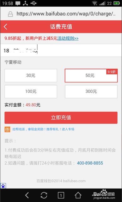 百度钱包手机版使用方法