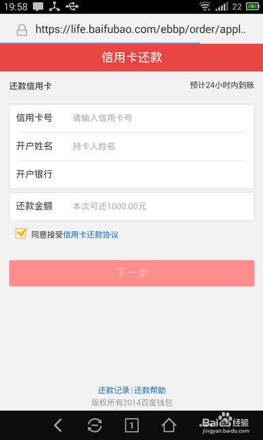 百度钱包手机版使用方法
