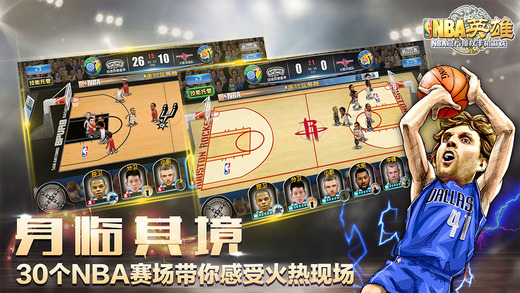 nba英雄下载