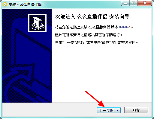 么么直播伴侣