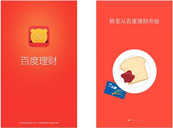 百度钱包登陆客户端
