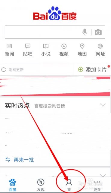 百度钱包登陆客户端使用方法