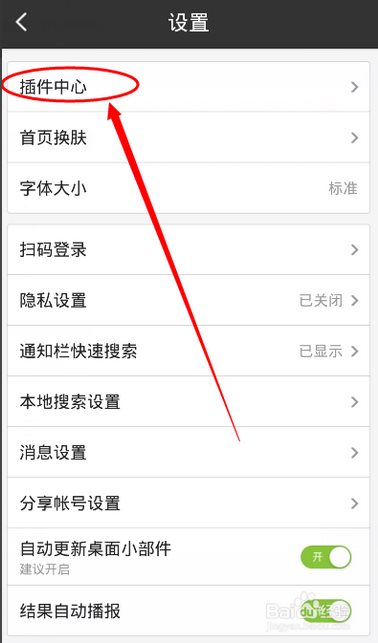 百度钱包登陆客户端使用方法