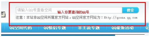 Q讯空间客户端查看加密空间方法