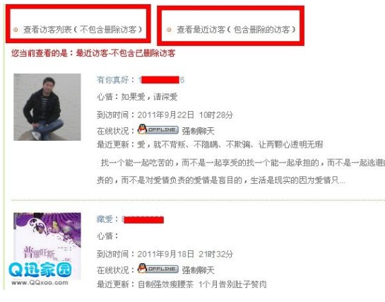 Q讯空间客户端查看加密空间方法