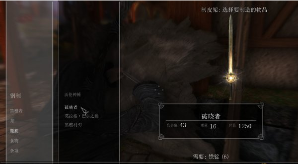上古卷轴5神器与隐藏装备