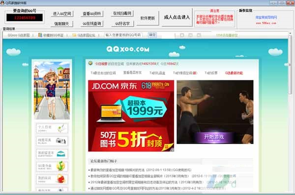 Q迅