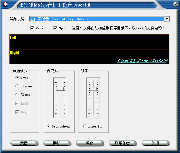 高品质mp3录音机