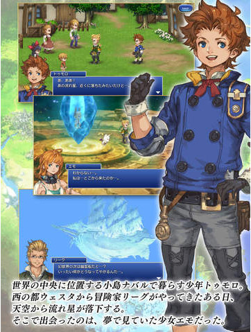 最终的幻想时空水晶iOS版