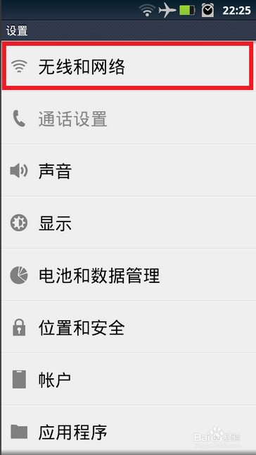 手机Mac地址查询方法