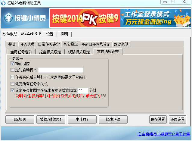 征途2s辅助工具