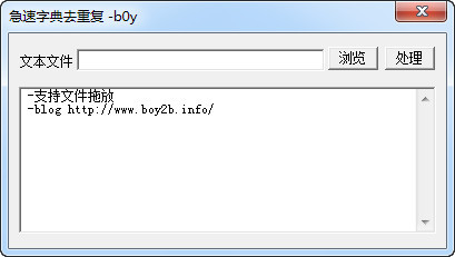 文字去重软件