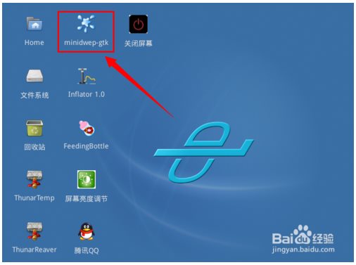 网络加密了怎么解开 201502141410495955.jpg
