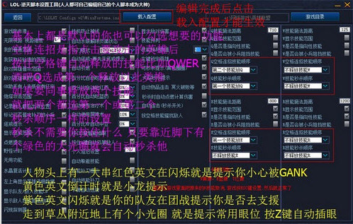 LOL英雄联盟逆天插件