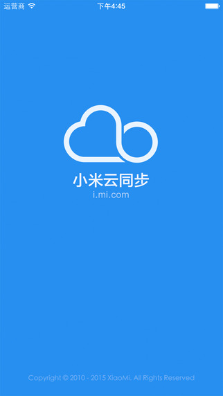 小米云同步iPhone
