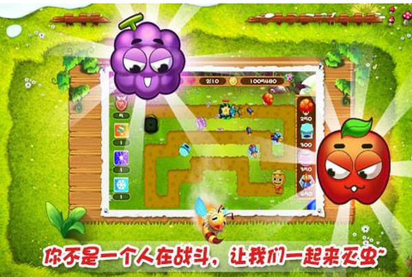 保卫南瓜