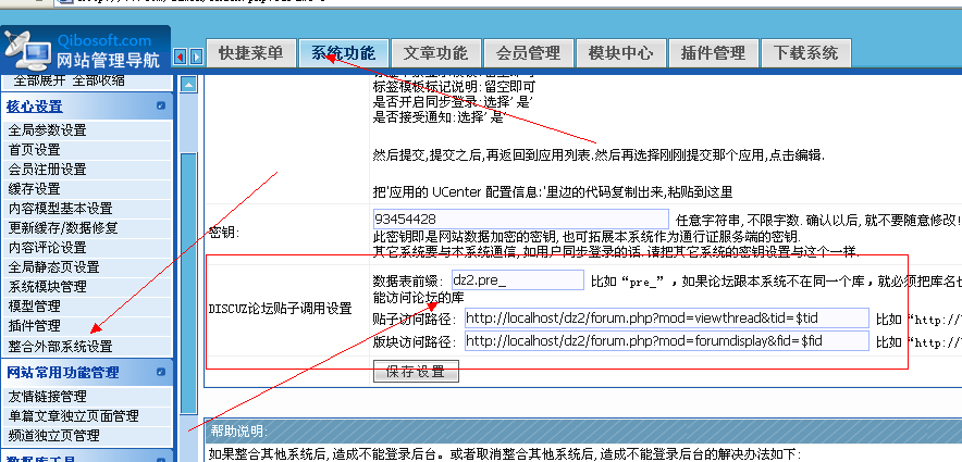 齐博cms系统